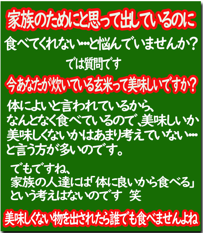 家族が食べない理由